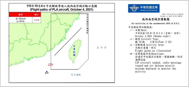 中共10月4日晚上加码出动4架次军机扰台。（台湾国防部提供）