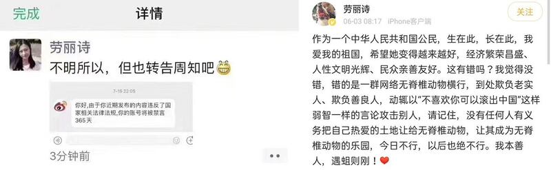 跳水世界冠军劳丽诗因言论被微博封号。(维权网/微博)