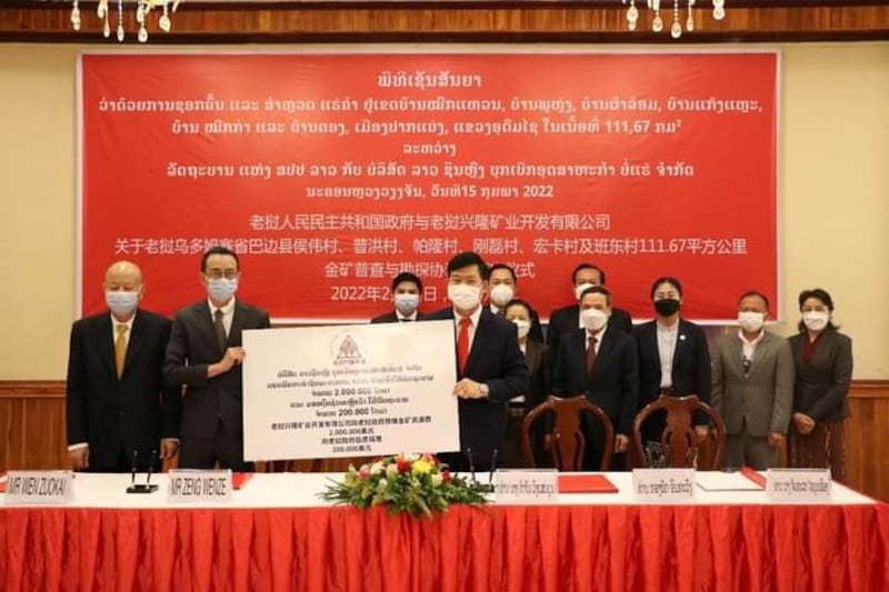老挝兴隆矿业2022年2月签署112平方公里金矿勘探协议(老挝能源矿产部供图)