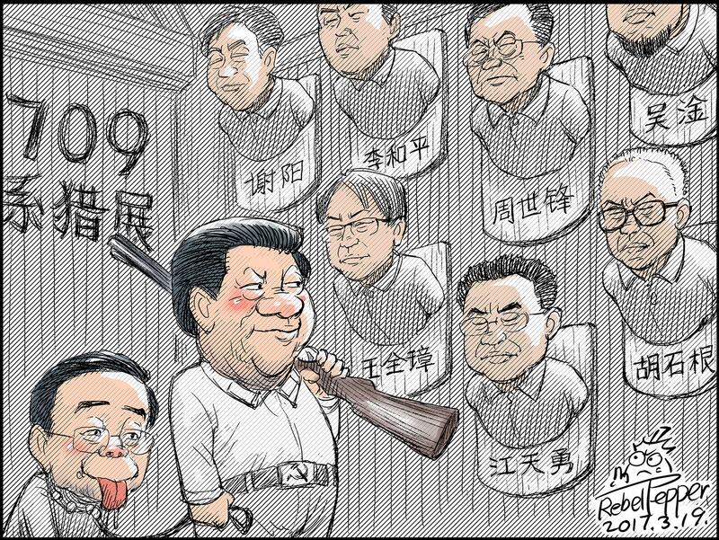 这种厚颜无耻的表现不能只归罪于周强头上,“习核心”才是把709事件的众多受害者当做猎物公开示众的元凶。(变态辣椒)