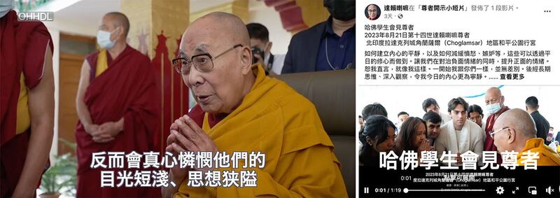 8月21日,西藏精神领袖达赖喇嘛接见哈佛学生时,提及如何建立内心的平静,如何减缓愤怒、嫉妒。他表示:“面对中国共产党时,不仅不生气,反而会真心怜悯他们的目光短浅、思想狭隘,会为他们诚心发愿。”(达赖喇嘛脸书粉丝页)