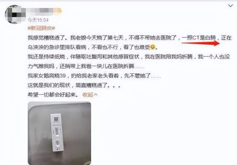 这位网民的母亲在检查时发现白肺（网上截图/古亭提供）