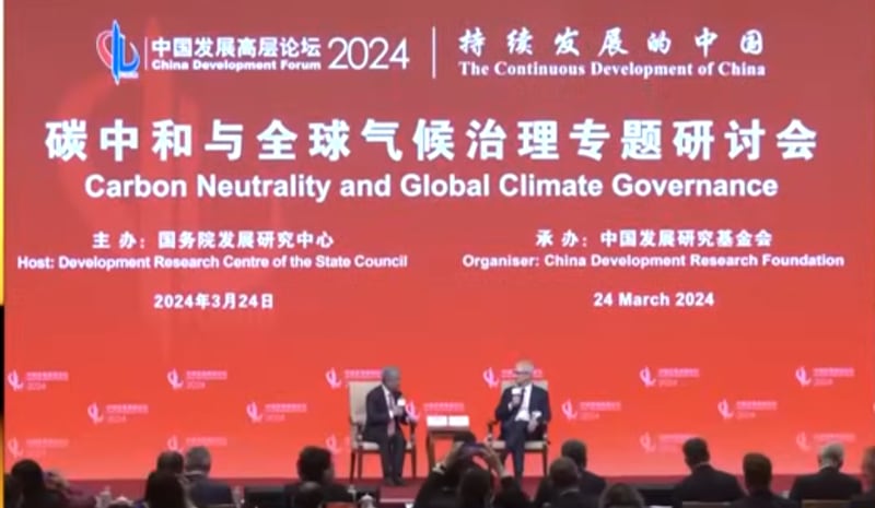 2024"中国发展高层论坛" 3月24日至25日在北京举行(视频截图/CCTV)