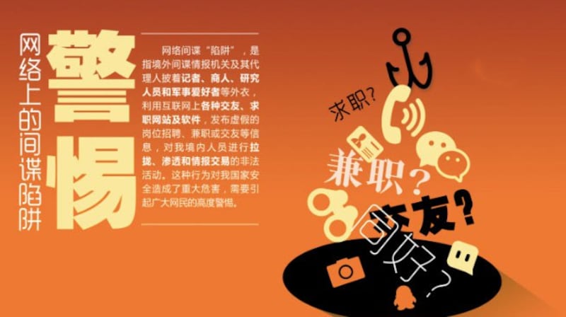 中国当局要求警惕披着记者、商人、研究人员和军事爱好者等外衣,渗透和情报交易。(网络截图/古亭提供)