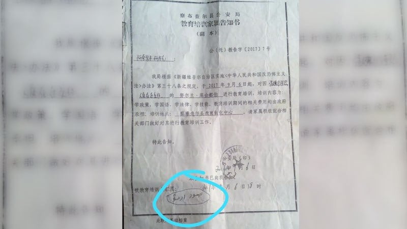 努尔兰的妻子收到的培训中心告知书，被人冒名签署。（当事人提供/记者乔龙）