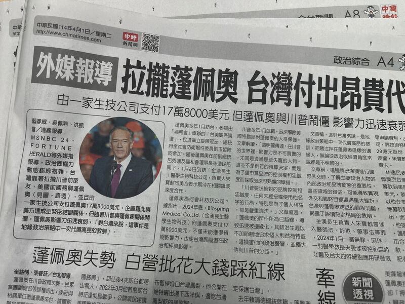 图说:4月1日中国时报纸本A4版再次报道了这则新闻,当中的消息来源已改为MSNBC24及Fortune Herald等外媒。 (AFCL摄)