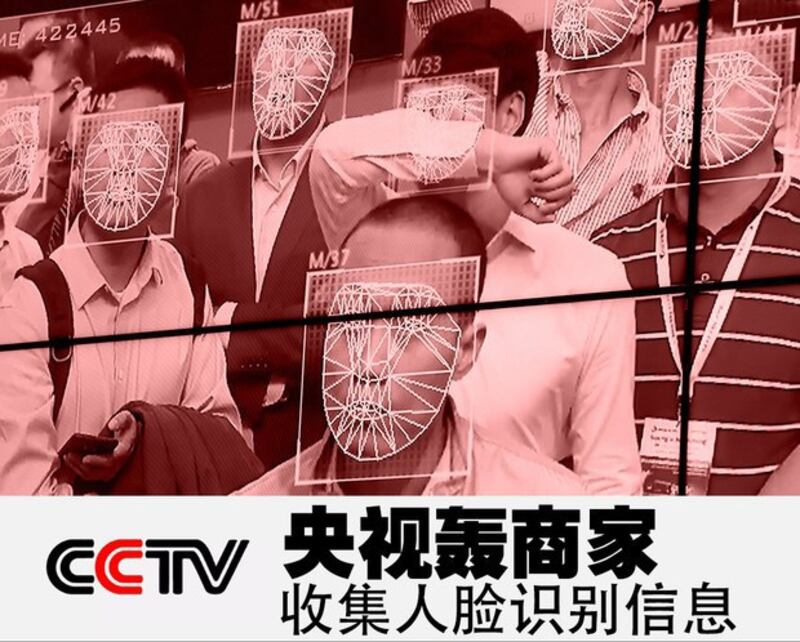 中国央视批商家收集人脸识别信息(自由亚洲电台制图)