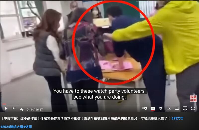 网红比特王推出所谓的“作票”视频,超过200万点阅。(截图自youTube)