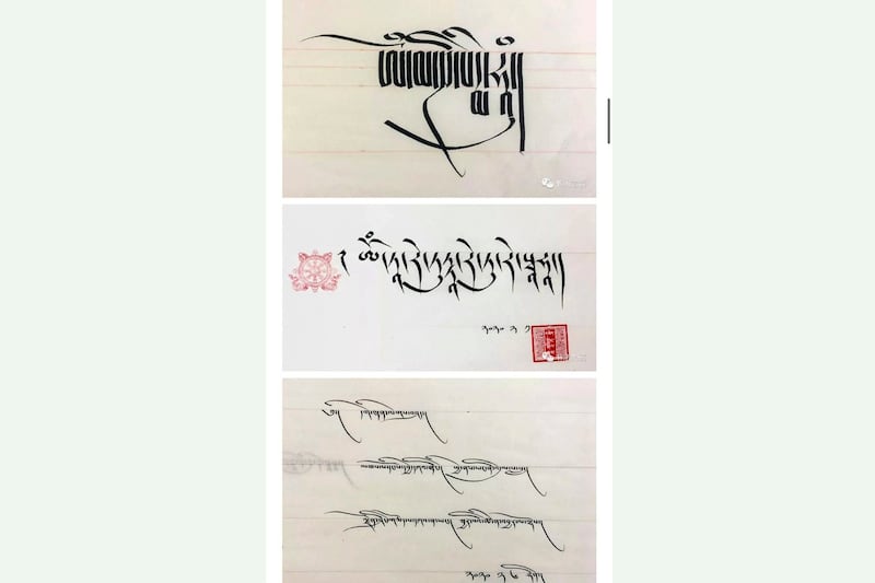 2_ENG_TIB_Calligraphy_05032024.10.JPG
