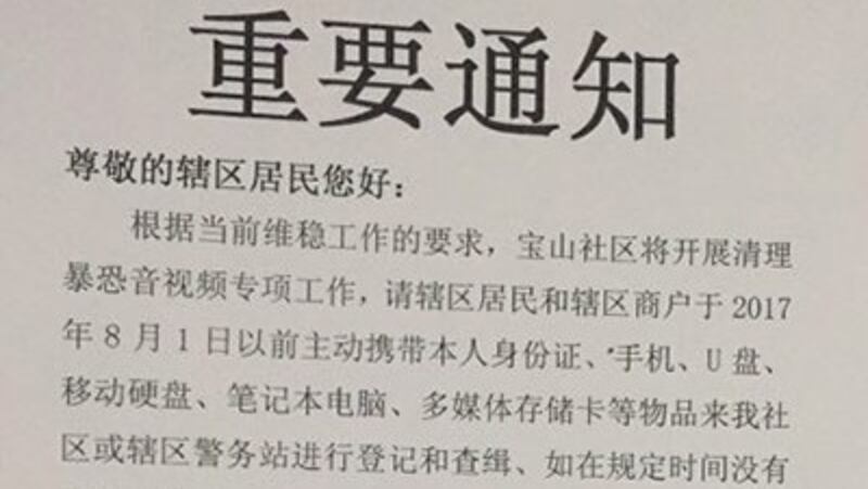 An announcement notifying residents of Urumqi's Baoshan district to bring their digital devices to the local police station for inspection. Credit: RFA listener