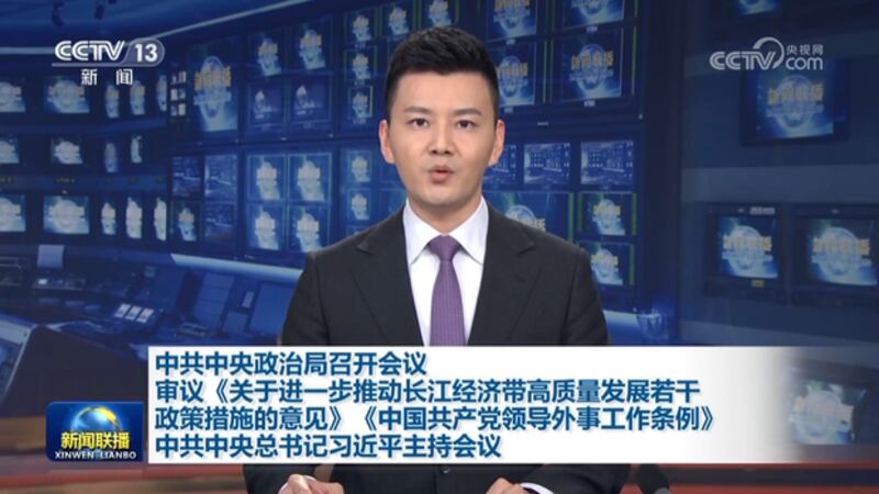 中国中央电视台的报道显示,中共二十大三中全会没有召开迹象,但这在历史上并非首次。(视频截图/CCTV)
