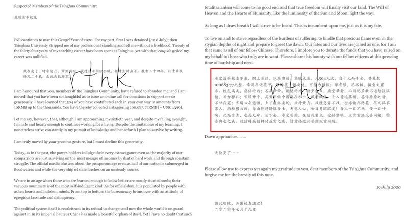 许章润教授致函清华大学校友,感谢500多人为其募捐超过10万元。(推特图片)