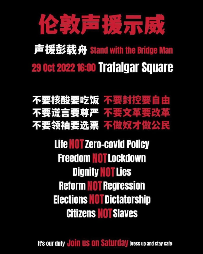 有伦敦华人发起“声援四通桥义士”活动,呼吁公众本周六(29日)下午四点到伦敦市中心特拉法加广场(Trafalgar Square)集会,以行动告诉世人─“一个人的勇敢不应该没有回声”。 (活动宣传照)