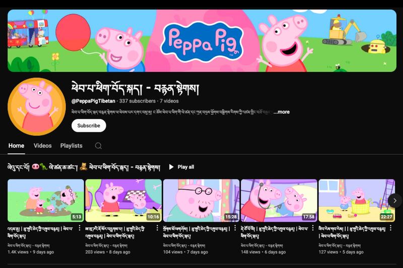 The Tibetan version of Peppa Pig on a dedicated YouTube channel.