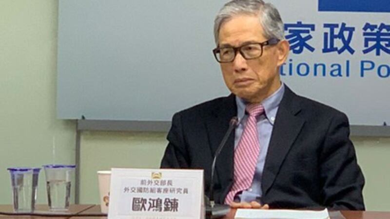 前外交部长欧鸿炼（RFA资料图）