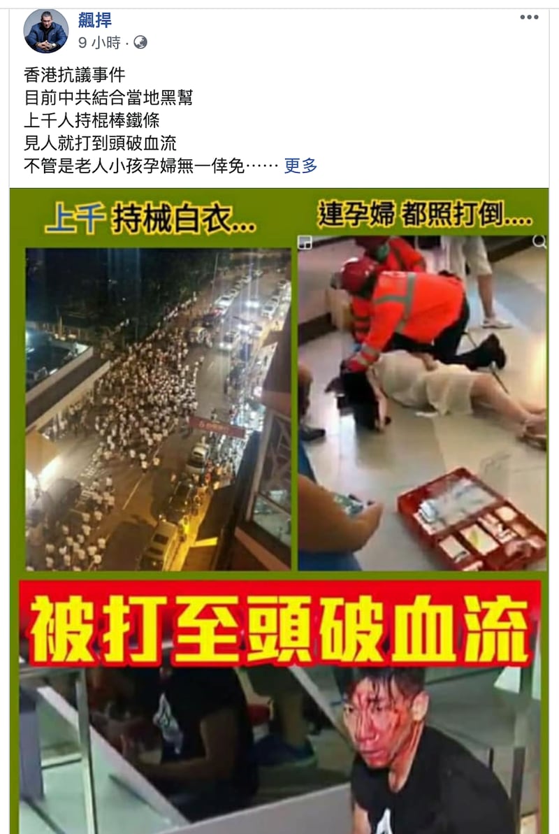 台湾网红“馆长”陈之汉脸书吁关注香港情势。(脸书截图)