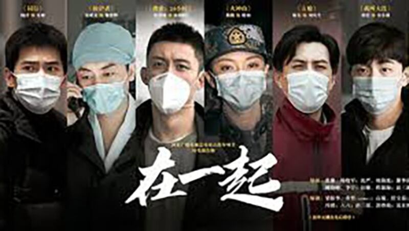 中国电视剧《在一起》剧照(Public Domain)