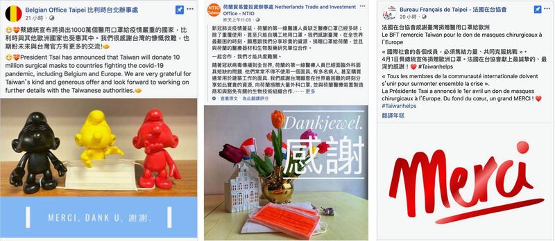 左图:比利时谢谢台湾捐口罩。(比利时台北办事处脸书); 图中:荷兰谢谢台湾捐口罩。(荷兰贸易暨投资办事处脸书); 右图:法国谢谢台湾捐口罩。(法国在台协会脸书)
