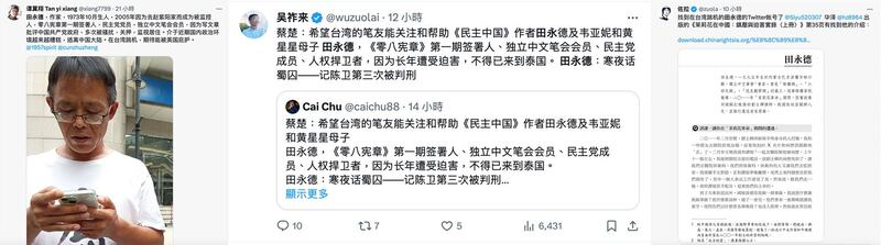 中国公民田永德在台湾跳机寻求紧急避难，获得关注转贴。（X社媒/夏小华提供）