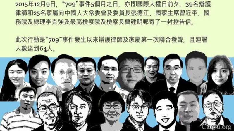 709事件律师群像(参与网)